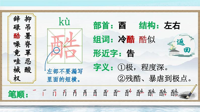 【核心素养】部编版小学语文五上 18.慈母情深 课件+教案 （含教学反思）07