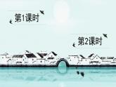 【核心素養(yǎng)】部編版小學(xué)語文五上 19 父愛之舟 課件+教案 （含教學(xué)反思）