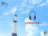 【核心素養(yǎng)】部編版小學(xué)語文五上 19 父愛之舟 課件+教案 （含教學(xué)反思）