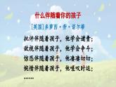 【核心素養(yǎng)】部編版小學(xué)語文五上 20“精彩極了”和“糟糕透了“課件+教案 （含教學(xué)反思）