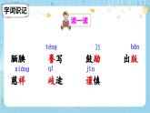 【核心素養(yǎng)】部編版小學(xué)語文五上 20“精彩極了”和“糟糕透了“課件+教案 （含教學(xué)反思）