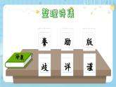 【核心素養(yǎng)】部編版小學(xué)語文五上 20“精彩極了”和“糟糕透了“課件+教案 （含教學(xué)反思）