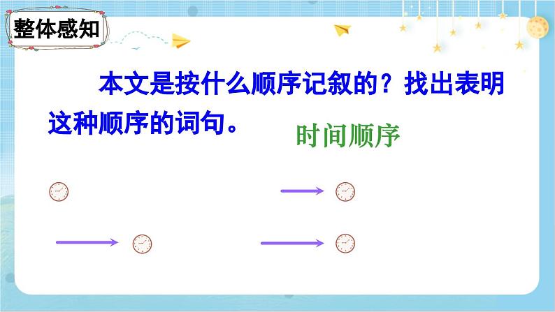 【核心素养】部编版小学语文五上 20“精彩极了”和“糟糕透了“课件+教案 （含教学反思）07