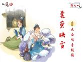【核心素養(yǎng)】部編版小學(xué)語(yǔ)文五上 25.古人談讀書 課件+教案 （含教學(xué)反思）