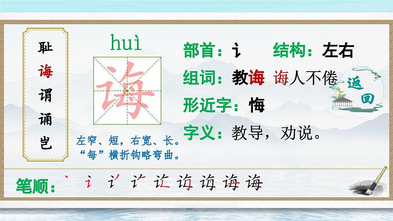 【核心素养】部编版小学语文五上 25.古人谈读书 课件+教案 （含教学反思）04