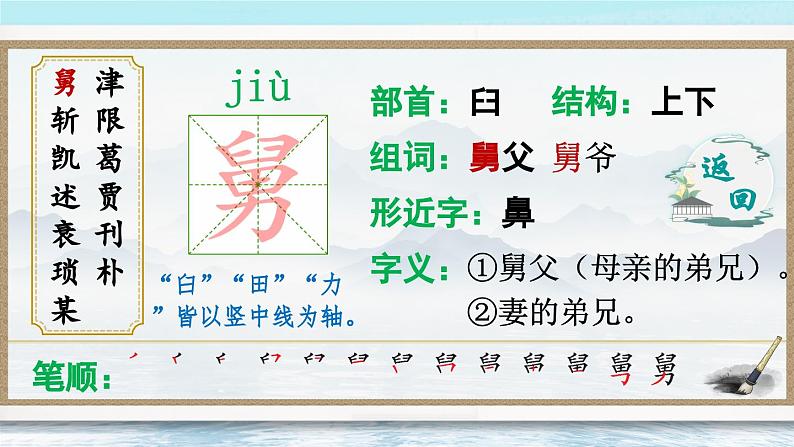 【核心素养】部编版小学语文五上 26 忆读书 课件+教案 （含教学反思）03