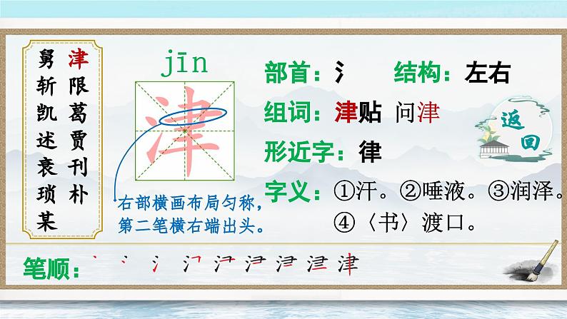 【核心素养】部编版小学语文五上 26 忆读书 课件+教案 （含教学反思）04