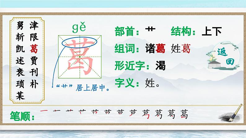 【核心素养】部编版小学语文五上 26 忆读书 课件+教案 （含教学反思）08