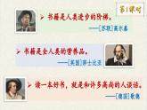 【核心素養(yǎng)】部編版小學語文五上 26 憶讀書 課件+教案 （含教學反思）