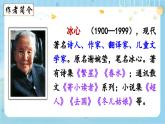 【核心素養(yǎng)】部編版小學語文五上 26 憶讀書 課件+教案 （含教學反思）