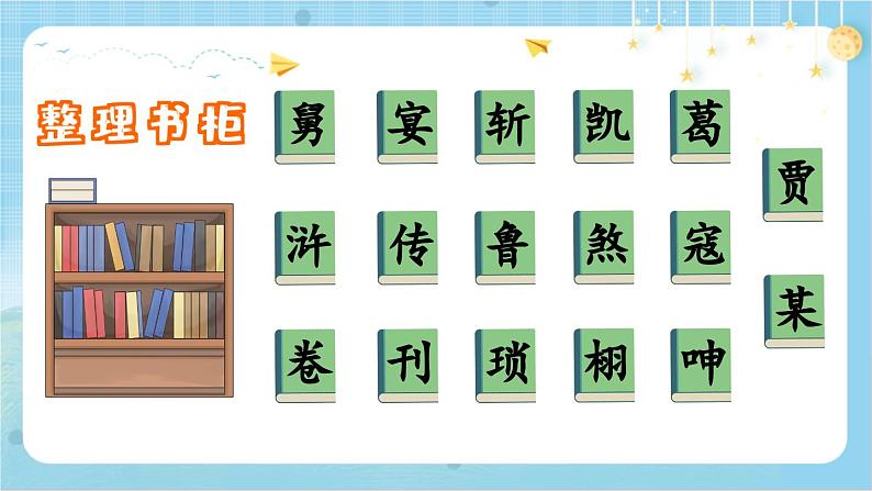 【核心素养】部编版小学语文五上 26 忆读书 课件+教案 （含教学反思）08