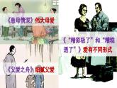 【核心素養(yǎng)】部編版小學(xué)語文五上 口語交際 父母之愛 課件+教案 （含教學(xué)反思）