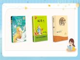 【核心素養(yǎng)】部編版小學(xué)語文五上 習(xí)作八 推薦一本書 課件+教案 （含教學(xué)反思）