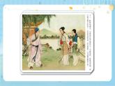 【核心素养】部编版小学语文五上 习作三：缩写故事 课件+教案 （含教学反思）