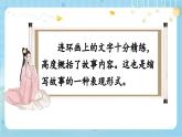 【核心素养】部编版小学语文五上 习作三：缩写故事 课件+教案 （含教学反思）
