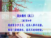 【核心素養(yǎng)】部編版小學(xué)語文五上 習(xí)作四：二十年后的家鄉(xiāng) 課件+教案 （含教學(xué)反思）
