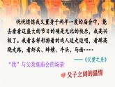 【核心素養(yǎng)】部編版小學(xué)語文五上 語文園地六 課件+教案 （含教學(xué)反思）