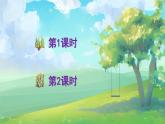 【核心素養(yǎng)】部編版小學(xué)語文五上 語文園地七 課件+教案 （含教學(xué)反思）