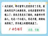 【核心素養(yǎng)】部編版小學(xué)語文五上 語文園地七 課件+教案 （含教學(xué)反思）