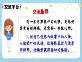 【核心素養(yǎng)】部編版小學(xué)語(yǔ)文五上 語(yǔ)文園地三課件+教案 （含教學(xué)反思））