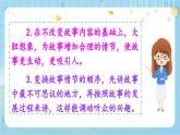 【核心素養(yǎng)】部編版小學(xué)語(yǔ)文五上 語(yǔ)文園地三課件+教案 （含教學(xué)反思））