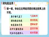 【核心素養(yǎng)】部編版小學(xué)語(yǔ)文五上 語(yǔ)文園地三課件+教案 （含教學(xué)反思））