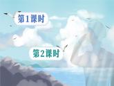 【核心素养】部编版小学语文五上 语文园地四 课件+教案 （含教学反思）
