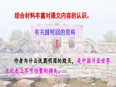 【核心素养】部编版小学语文五上 语文园地四 课件+教案 （含教学反思）