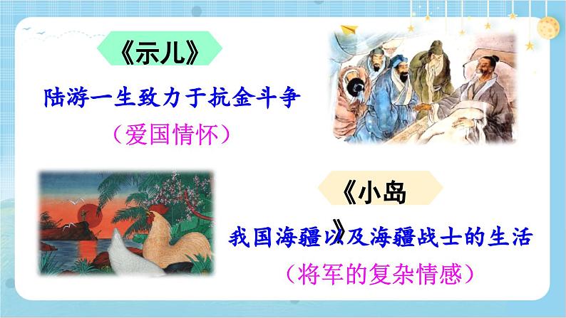 【核心素养】部编版小学语文五上 语文园地四 课件+教案 （含教学反思）07