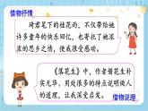 【核心素养】部编版小学语文五上 语文园地一+课件+教案+（含教学反思）