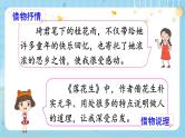 【核心素养】部编版小学语文五上 语文园地一+课件+教案+（含教学反思）