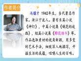 【核心素养】部编版小学语文五上4.珍珠鸟+课件+教案+（含教学反思）