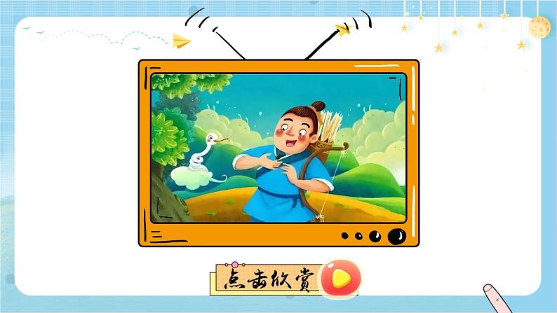 【核心素养】部编版小学语文五上9.猎人海力布 教案（含教学反思）04