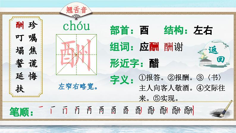 【核心素养】部编版小学语文五上9.猎人海力布 教案（含教学反思）03