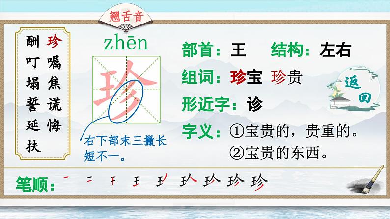 【核心素养】部编版小学语文五上9.猎人海力布 教案（含教学反思）04