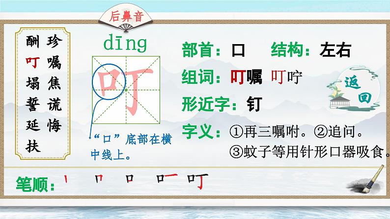 【核心素养】部编版小学语文五上9.猎人海力布 教案（含教学反思）05