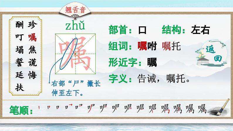 【核心素养】部编版小学语文五上9.猎人海力布 教案（含教学反思）06