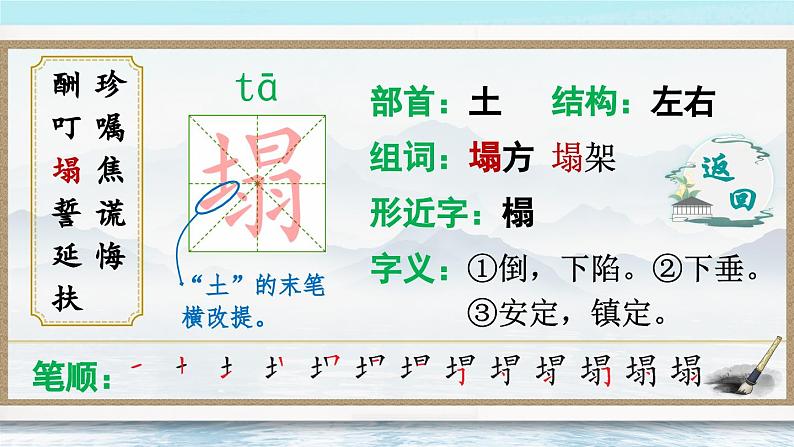 【核心素养】部编版小学语文五上9.猎人海力布 教案（含教学反思）07