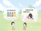 部编语文三年级上册同步作文  第七单元 我有一个想法 PPT课件