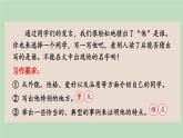 部编语文三年级上册同步作文  第一单元 猜猜他是谁 PPT课件