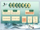 【核心素養(yǎng)】《交流平臺與初試身手》課件+教案+音視頻素材（部編版語文六上）