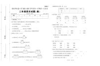 陕西省渭南市韩城市新蕾中学（完全中学）2022-2023学年语文二年级上学期第一次月考语文试卷