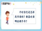 【核心素養(yǎng)】部編版小學(xué)語文五上 語文園地八 課件+教案 （含教學(xué)反思）