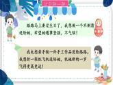 部编语文2年级上册同步作文  《看图写话》 第二单元 动手做一做 PPT课件