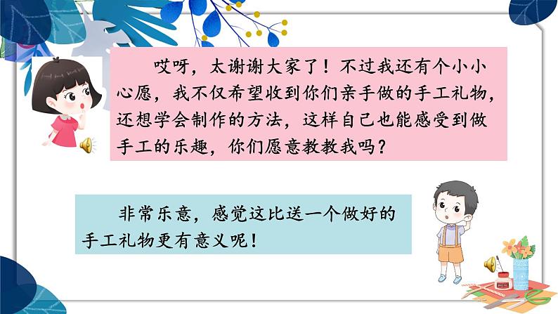 部编语文2年级上册同步作文  《看图写话》 第二单元 动手做一做 PPT课件03