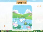 部编语文2年级上册同步作文  《看图写话》 第六单元 看图写景 PPT课件