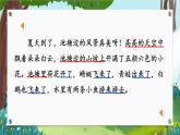 部编语文2年级上册同步作文  《看图写话》 第六单元 看图写景 PPT课件