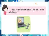 部编语文2年级上册同步作文  《看图写话》 第七单元 小老鼠玩电脑 PPT课件