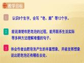 部编三年级下册 《肥皂泡》 课件