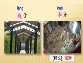 部编三年级下册 《肥皂泡》 课件